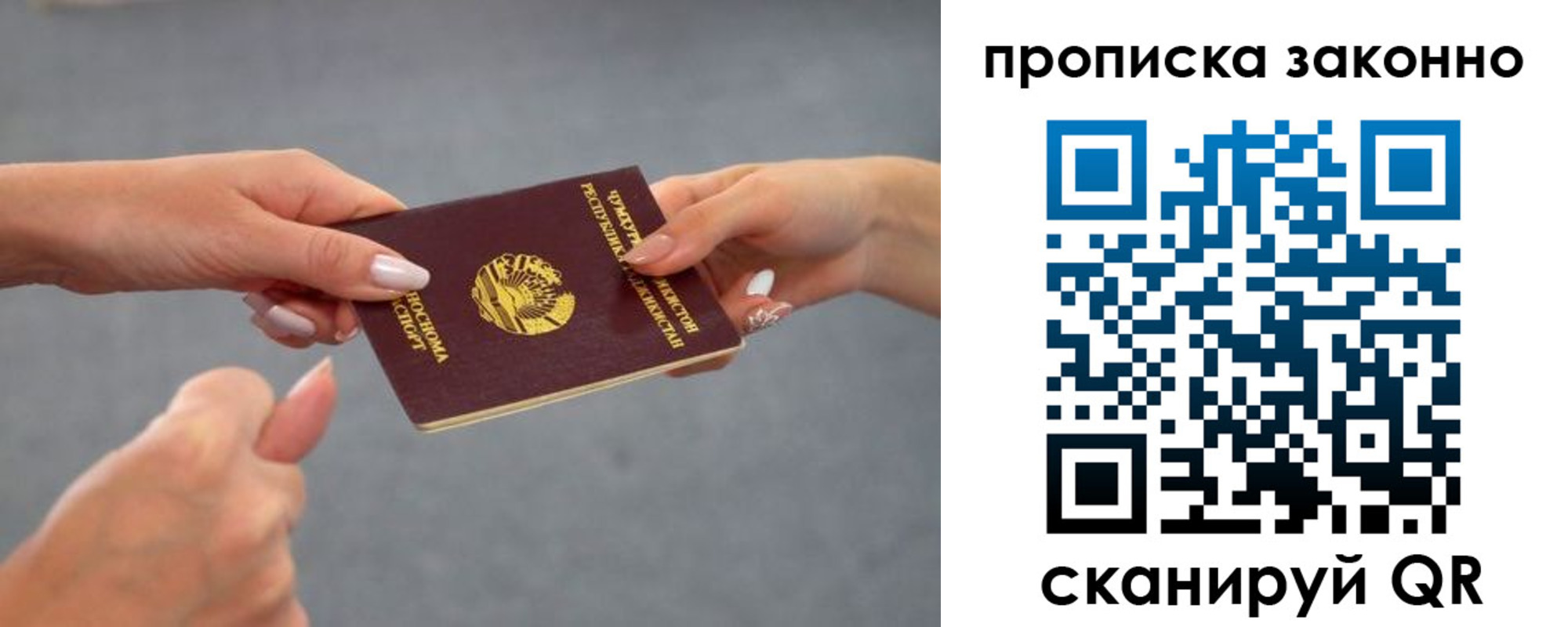 временная регистрация в квартире в Дивногорске