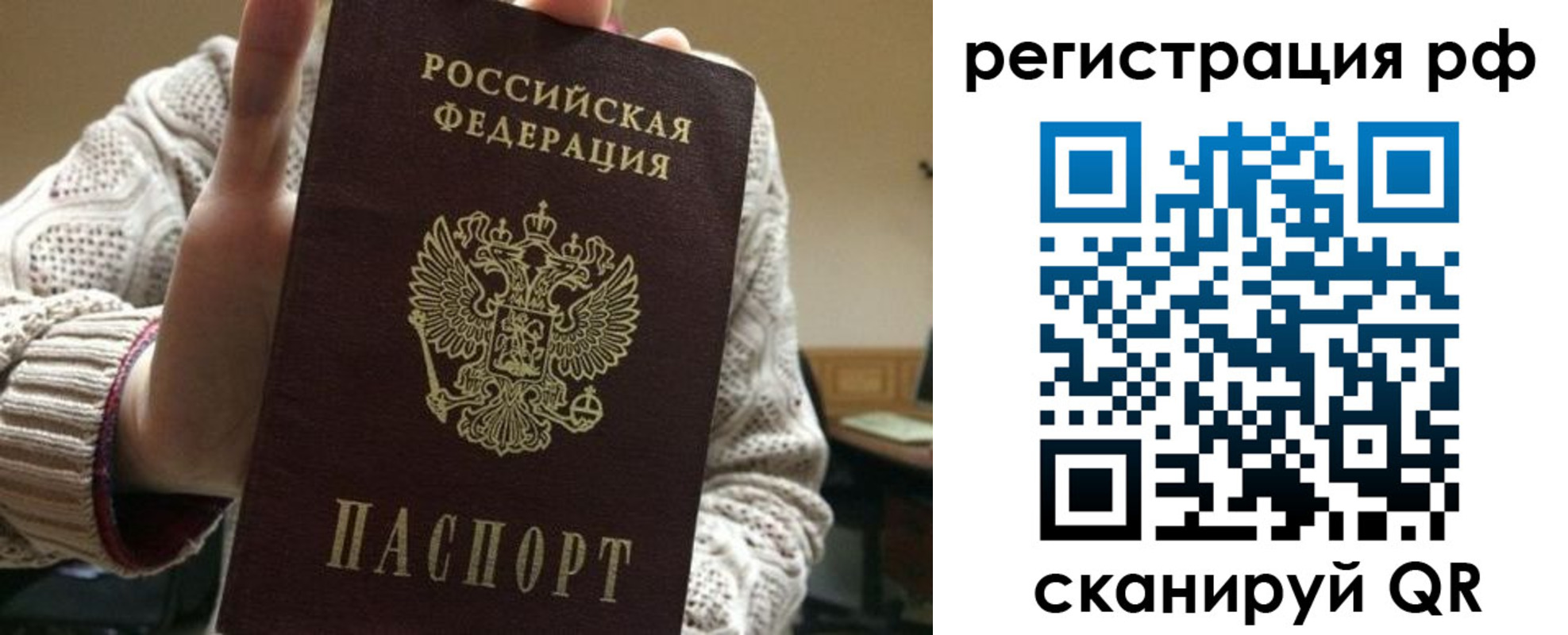прописка в Дивногорске