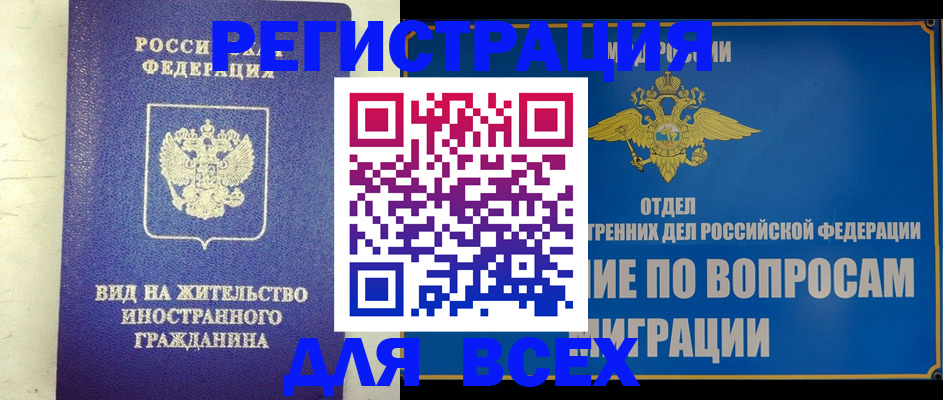 прописка поиск в Дивногорске