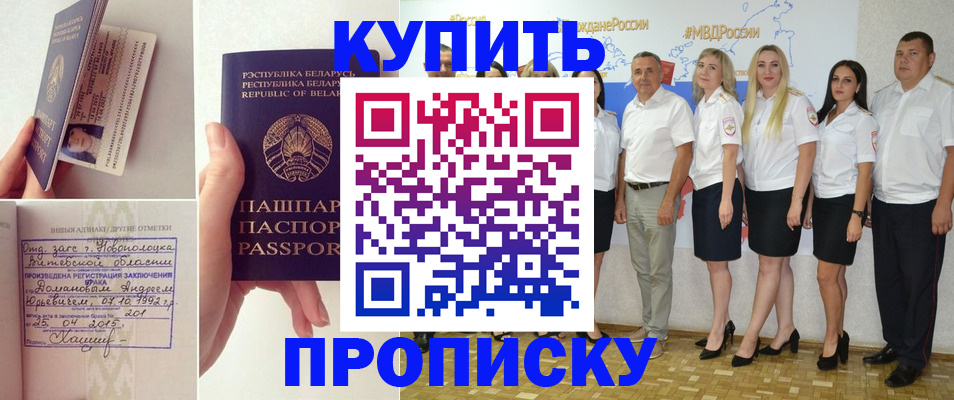 временная регистрация собственник в Дивногорске