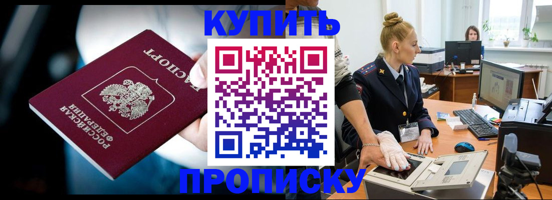 временная регистрация для всех в Дивногорске