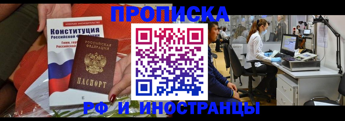 временная регистрация для школы в Дивногорске