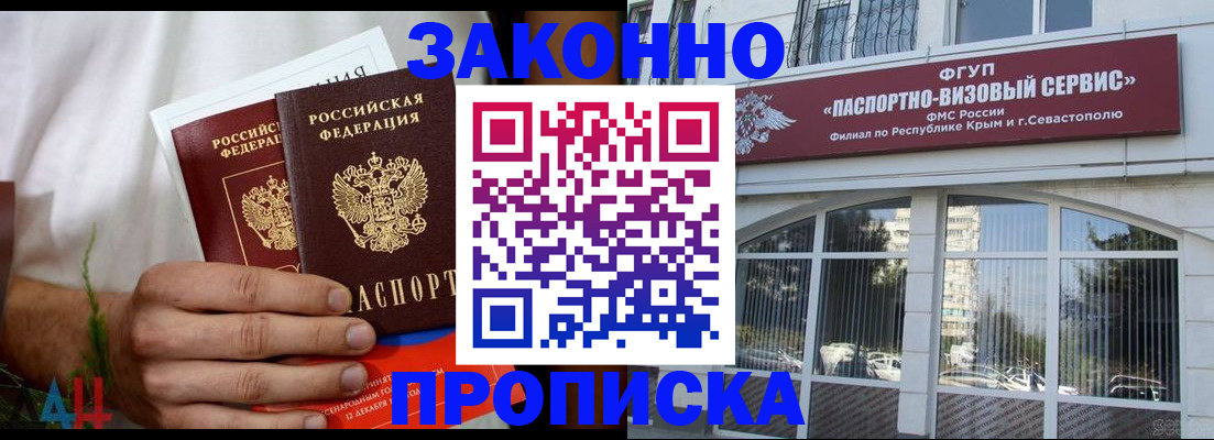 временная регистрация гарантия в Дивногорске